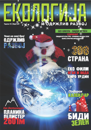 Ekologija